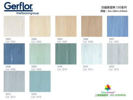 pvc潔福地板（150）